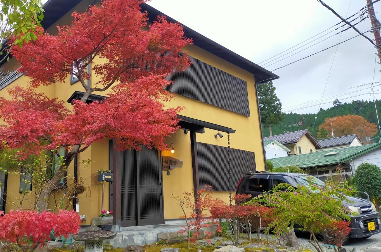 Guest House Koundo Nikko Dış mekan fotoğraf